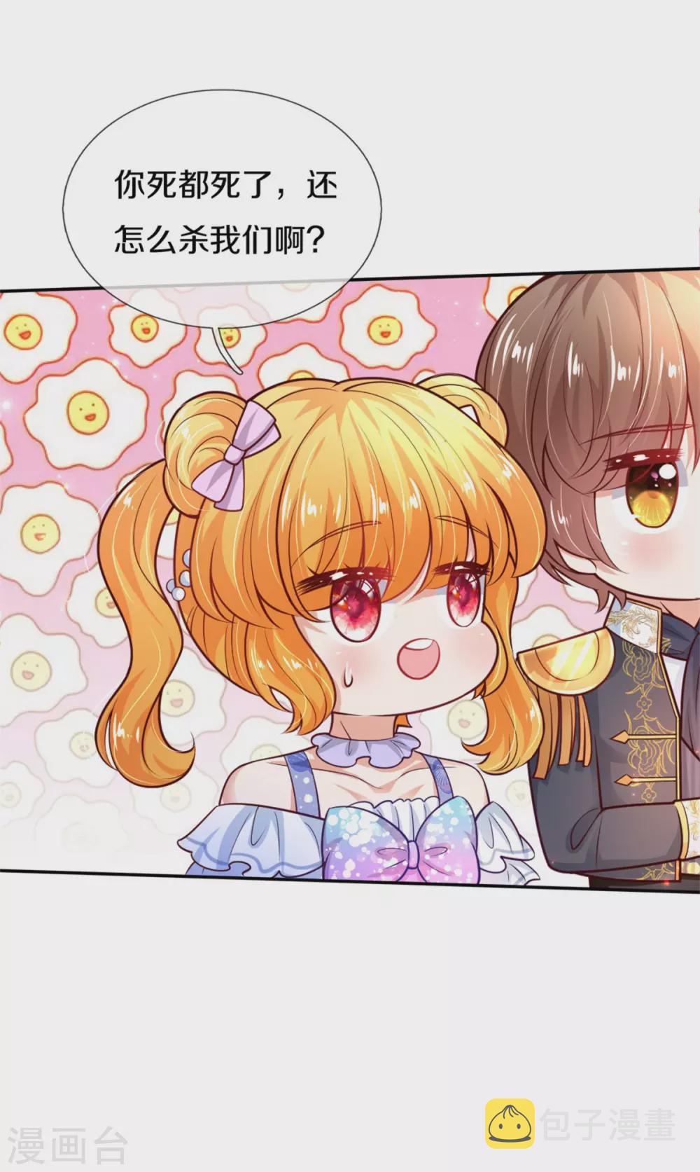 第253话 啊啊啊你们坏坏！13