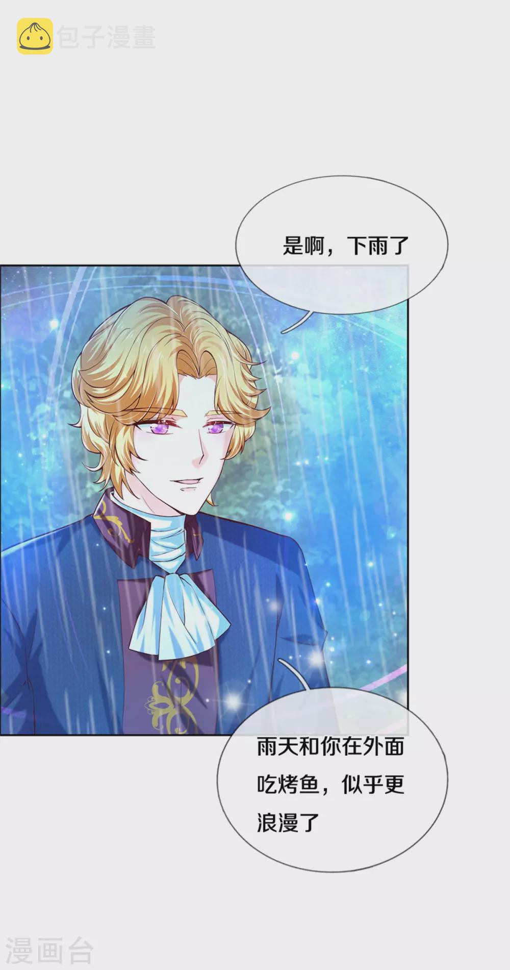 第267话 怎麽有这麽大的冰雹3