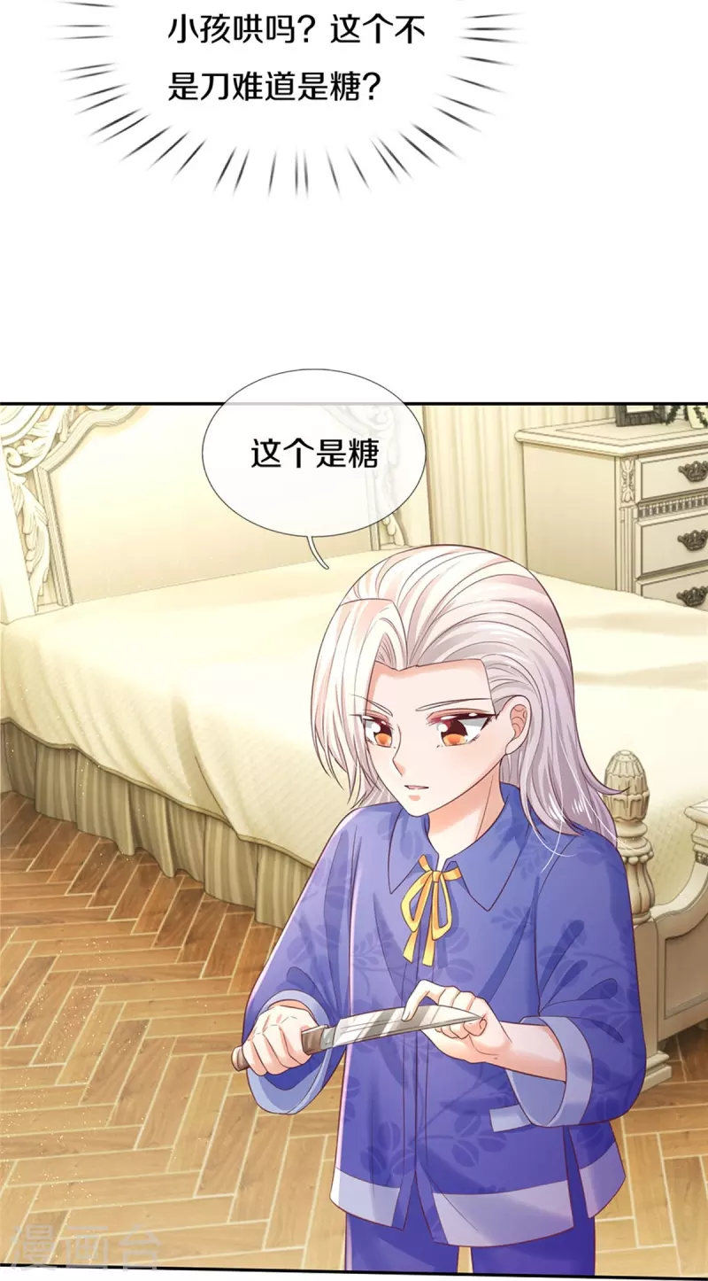第423话 是糖哦！29
