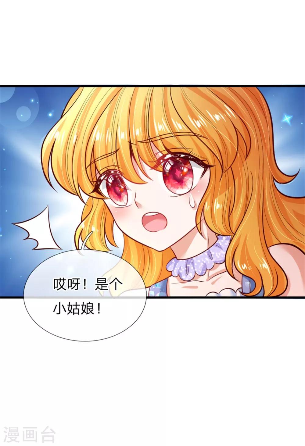 第236话 哎呀是个小姑娘11