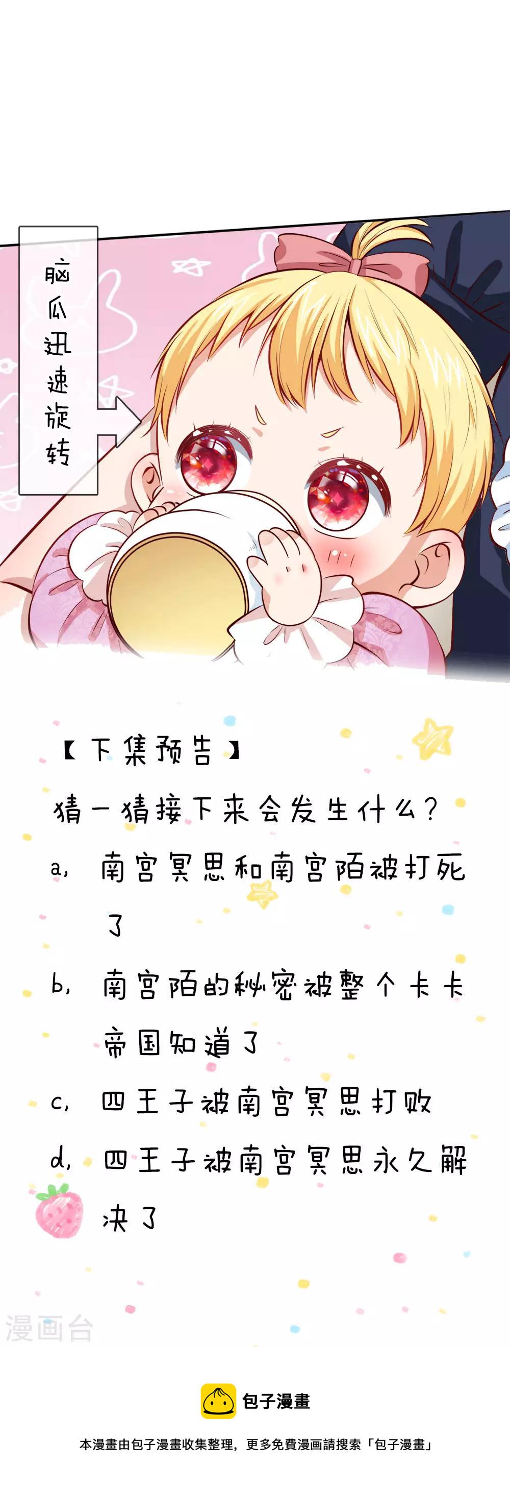 第73话 进击的土拨鼠16