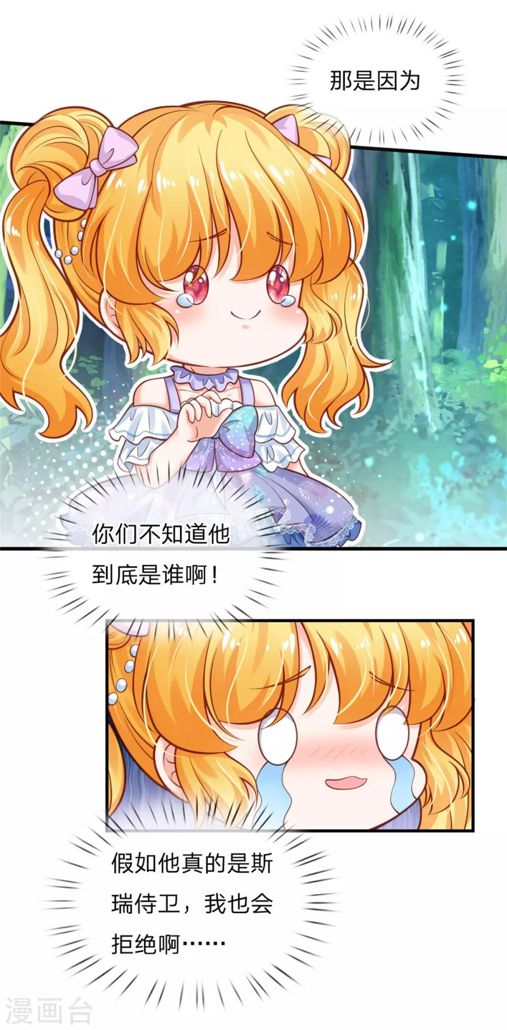 第248话 斯瑞烤鱼很好吃6