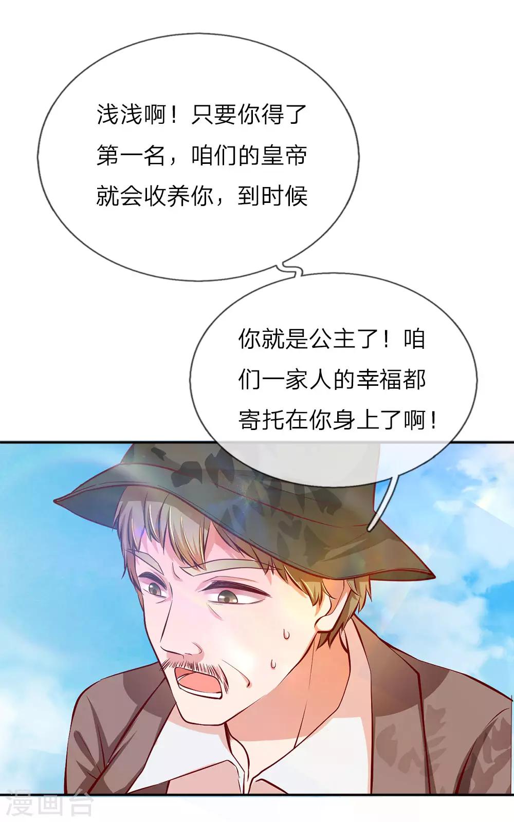 第1话 漂流比赛12