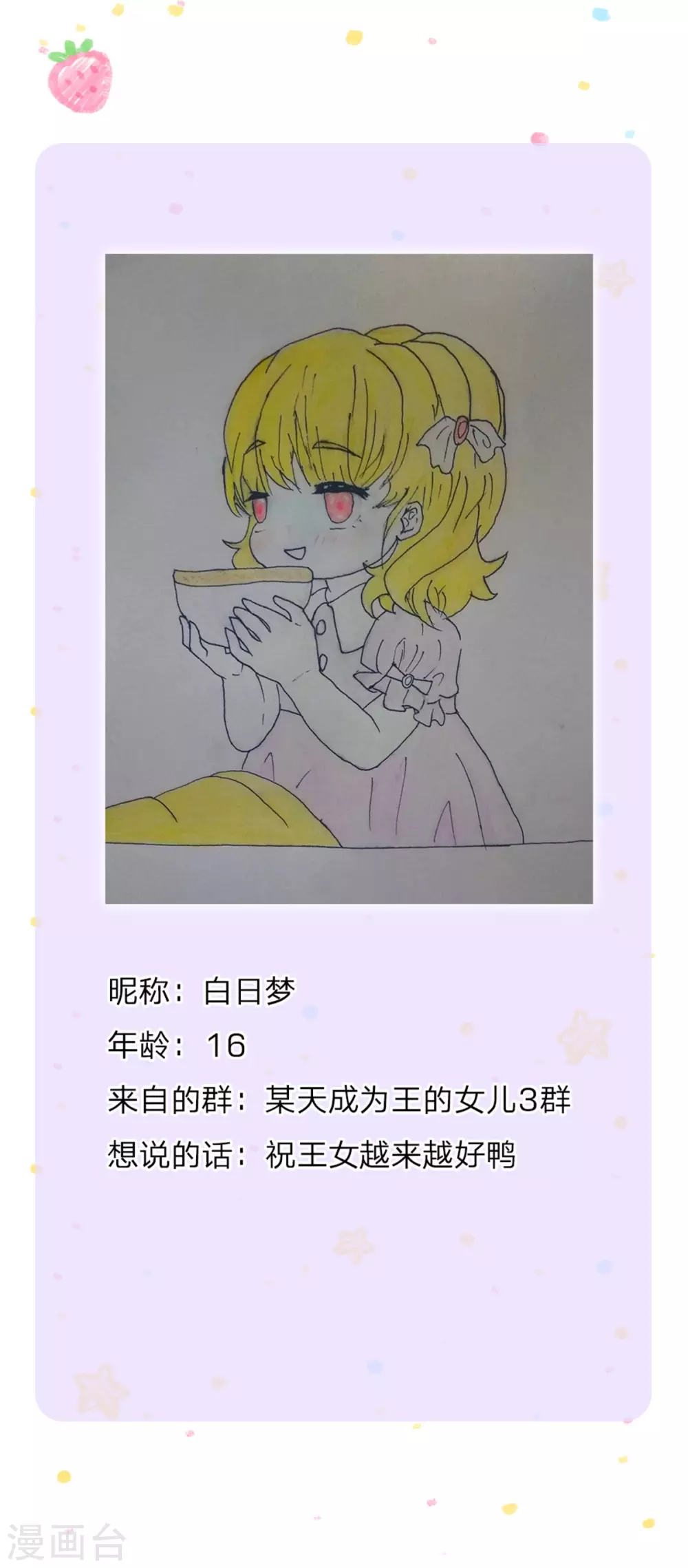 第270话 狱狱是谁？32