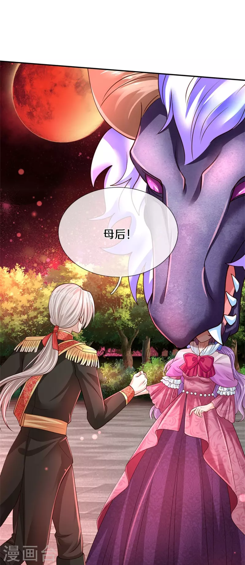 第469话 拉入幻境4