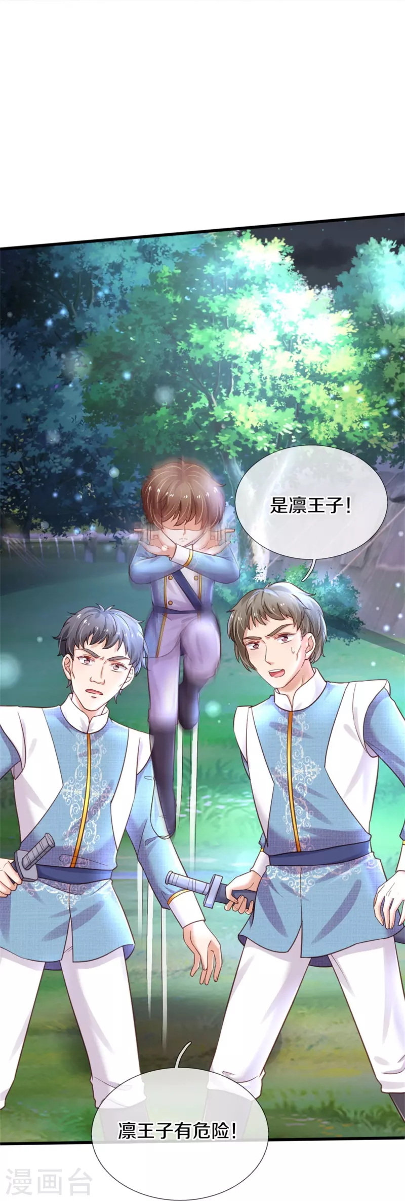 第350话 打他！干！30
