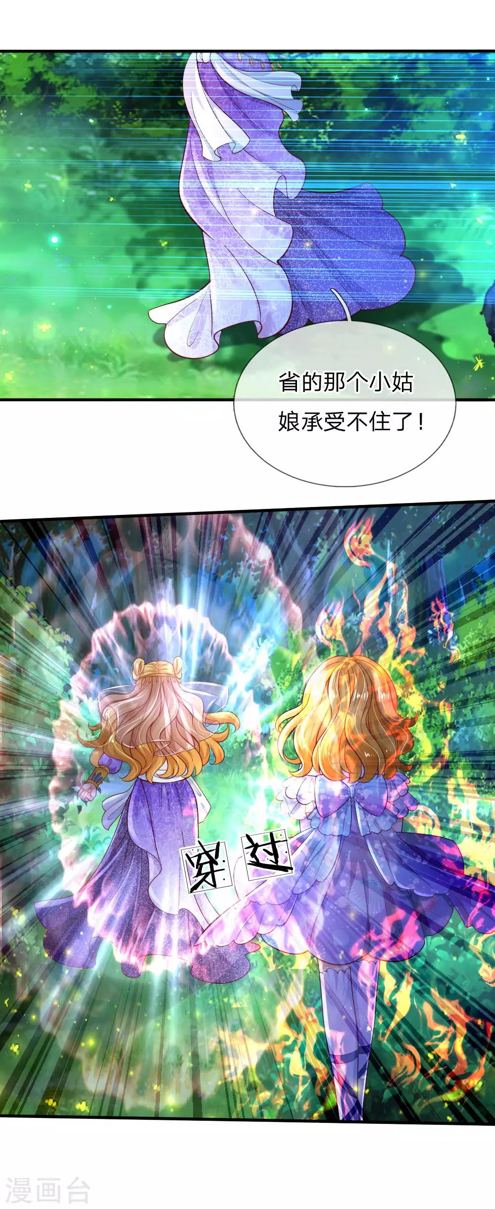 第210话 小哥哥我受伤了呢16