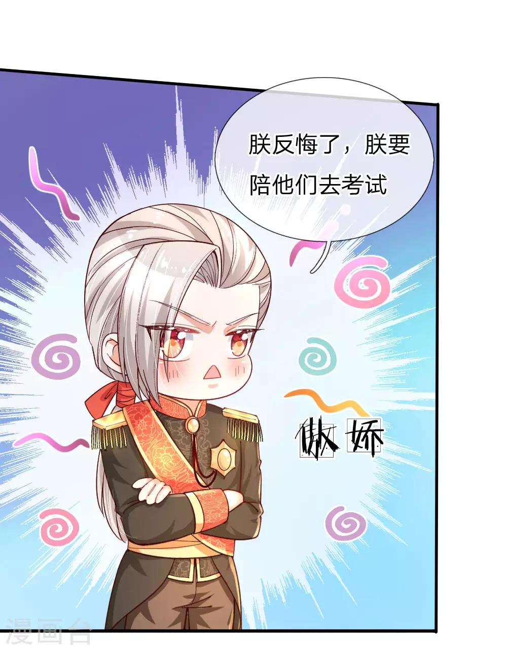 第140话 中级魔法师考试开啓！1