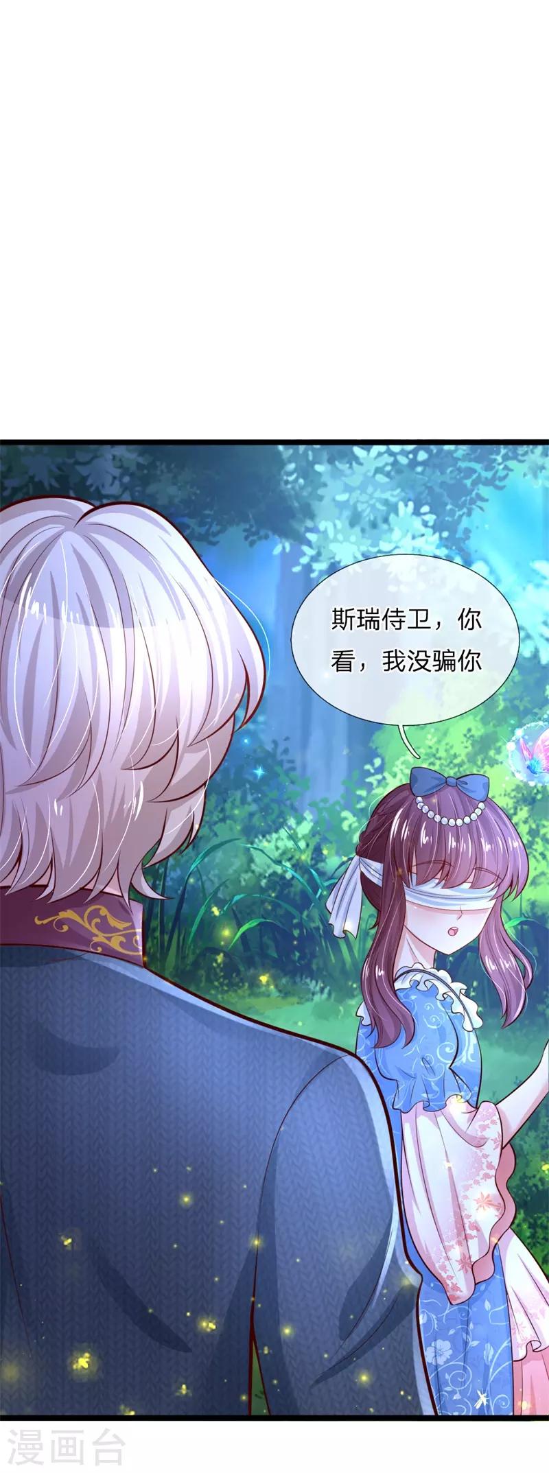 第208话 烤鱼很难吃9