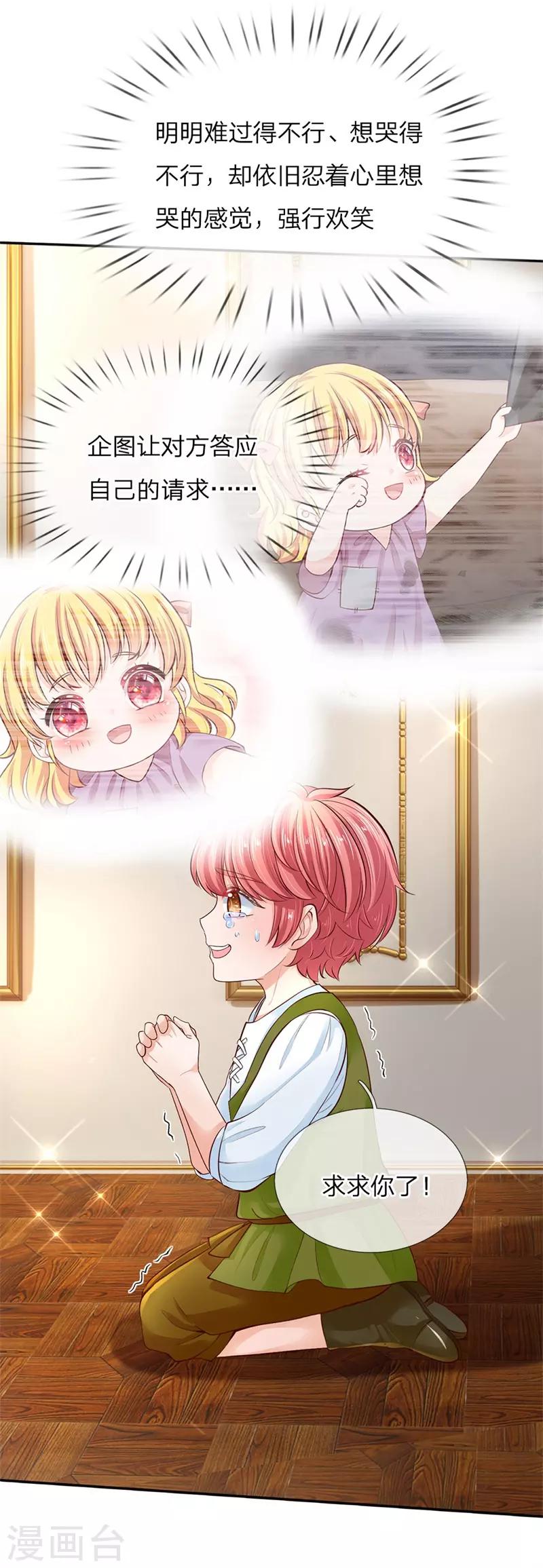 第50话 你爲何哭泣？20