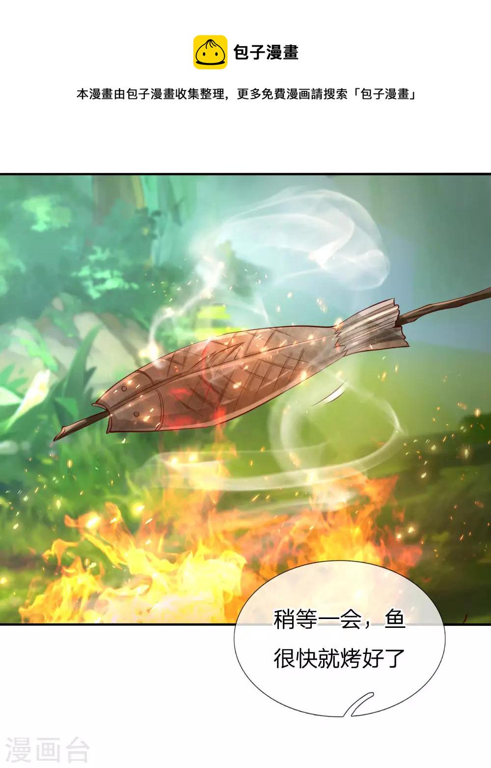第170话 谢父皇真好吃嘤嘤嘤9