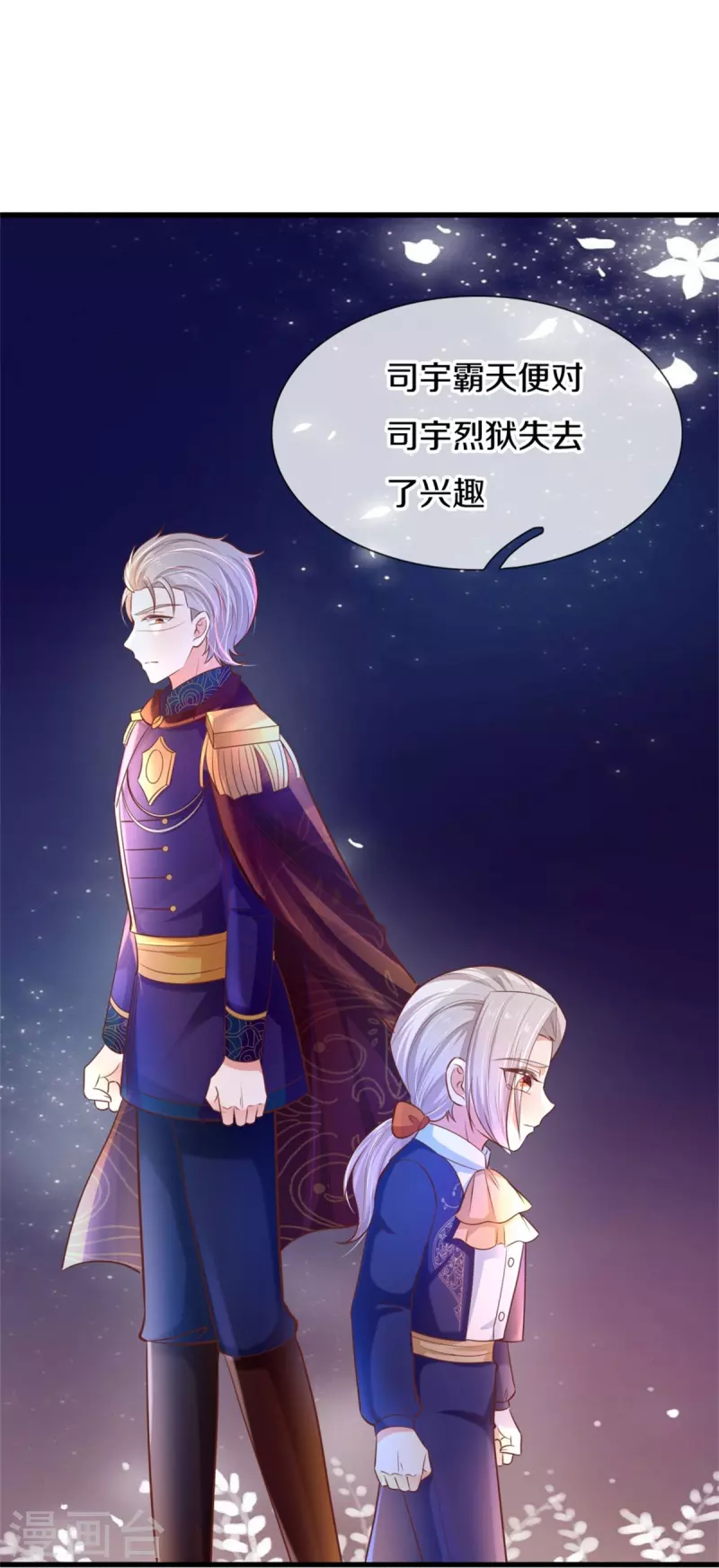 第404话 那是你的长辈呀16