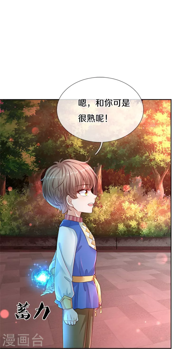 第460话 我劝你少作孽23