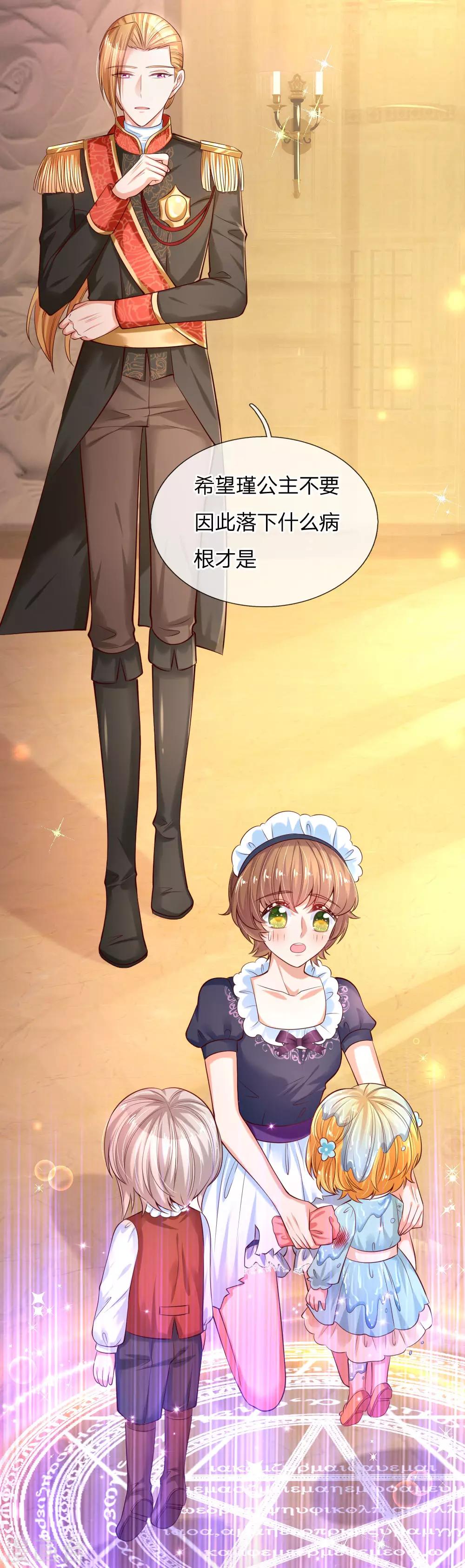 第165话 嘤嘤嘤奴婢不乾净了！14