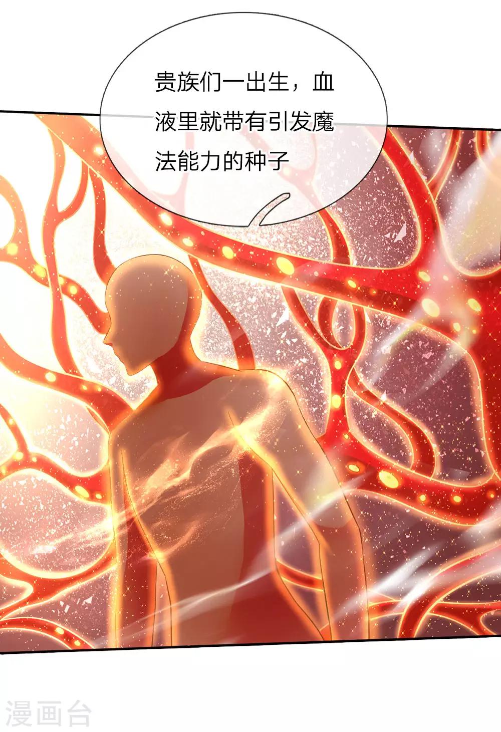 第62话 瑾儿，能有你们真好！4