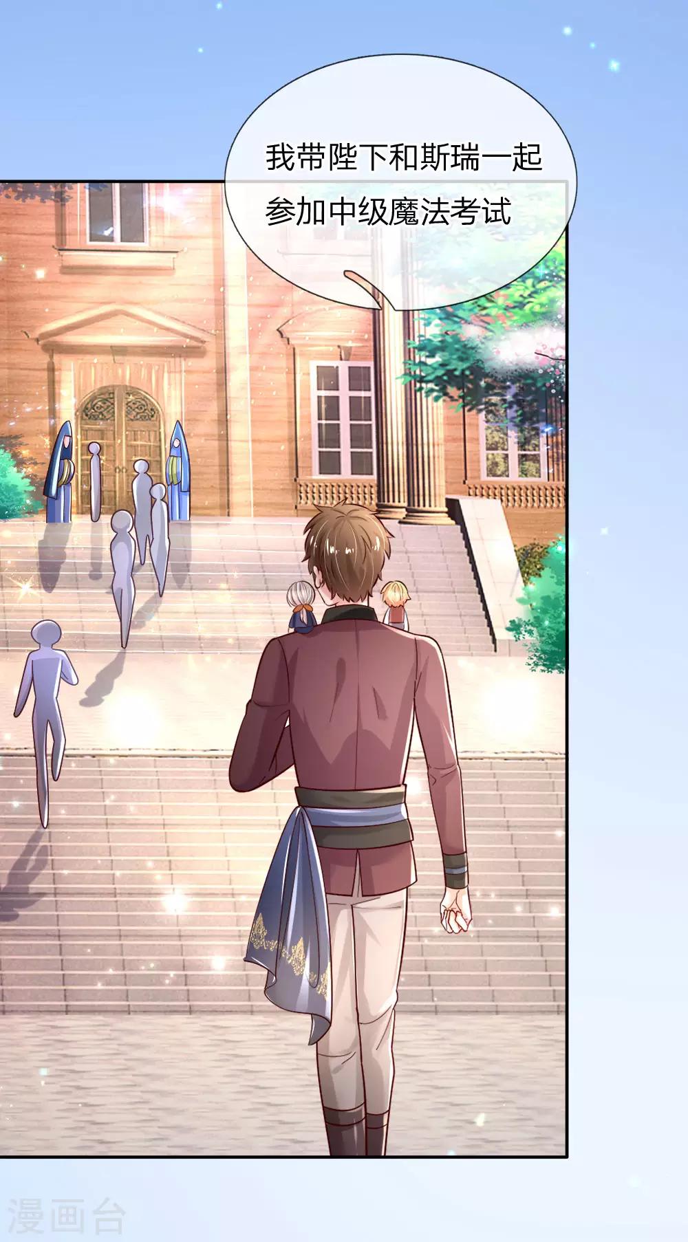 第230话 陛下还是很厉害的18