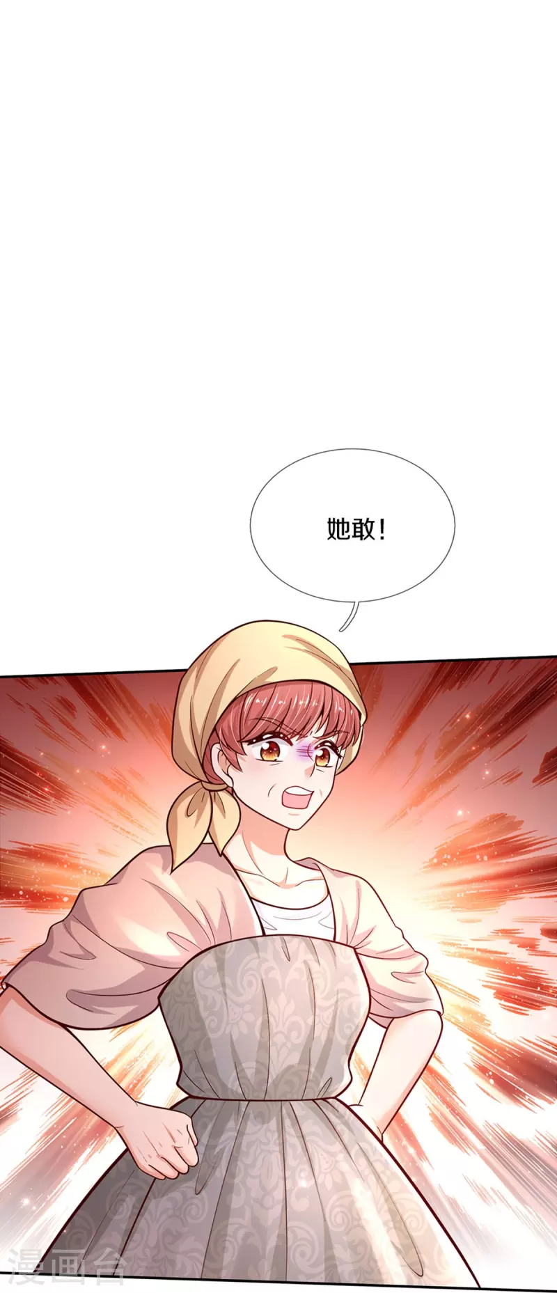 第481话 傲娇小屁孩37
