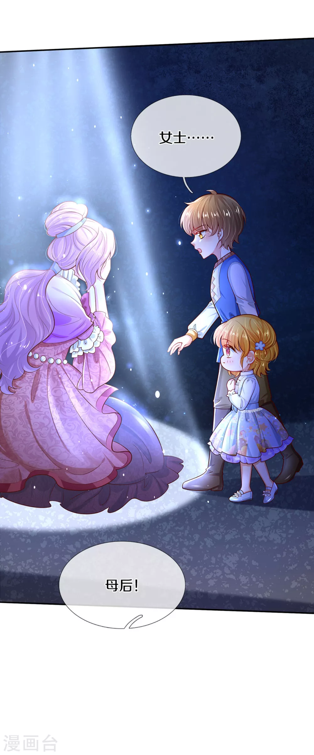 第277话 幼崽时期的司宇烈狱10