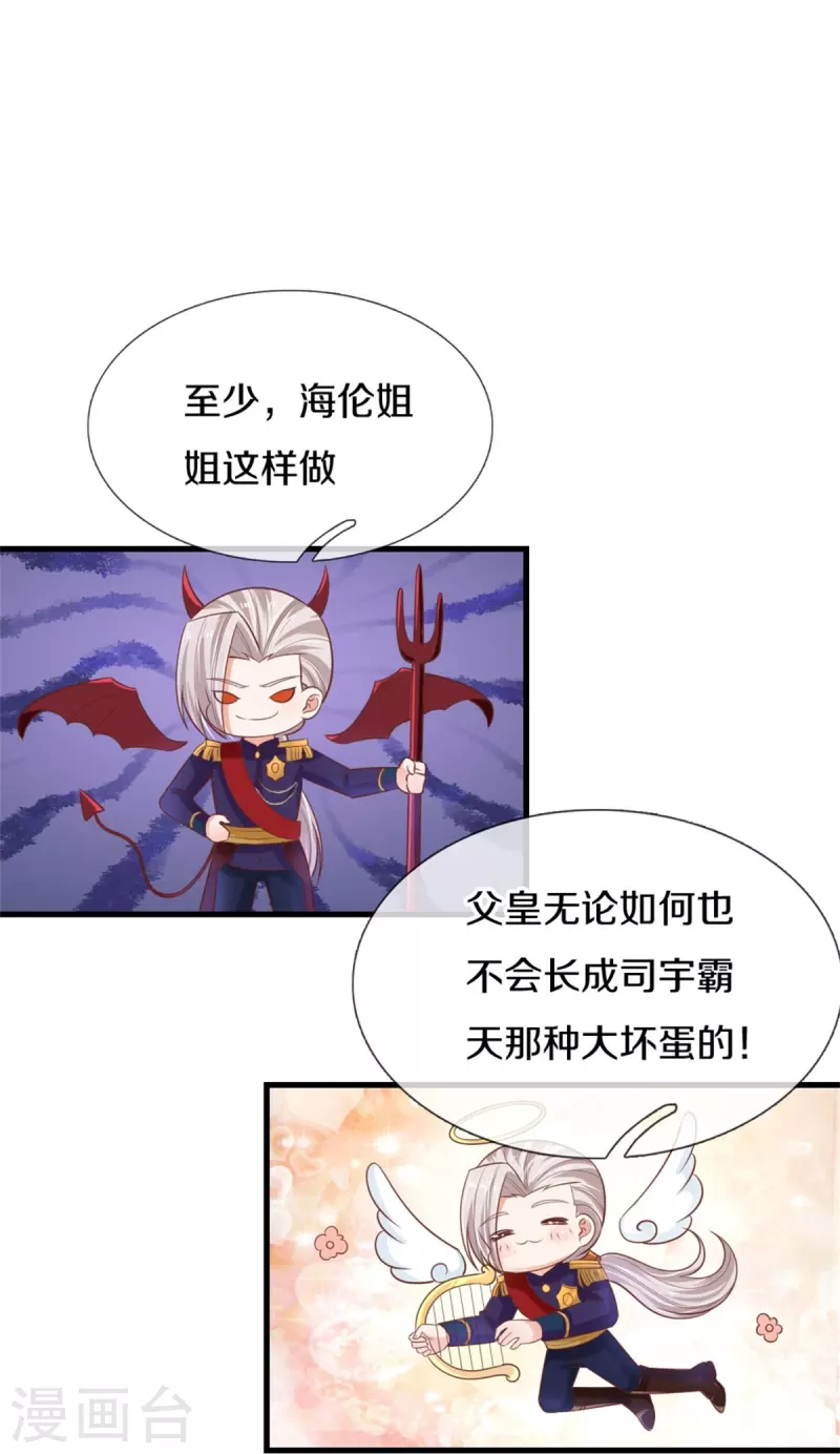 第404话 那是你的长辈呀17