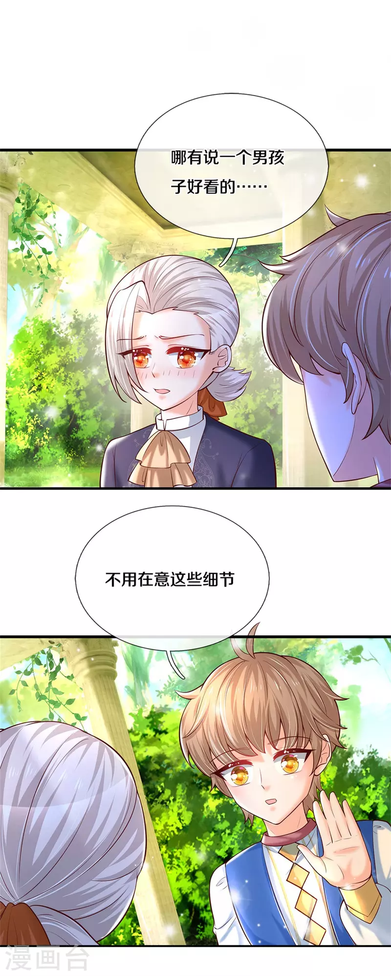 第311话 冥思给烈狱儿扎头23