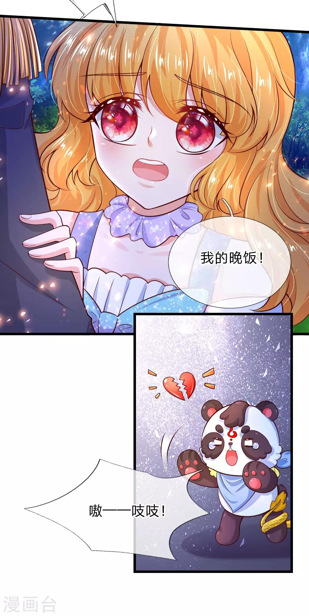 第220话 谢谢你的好意25