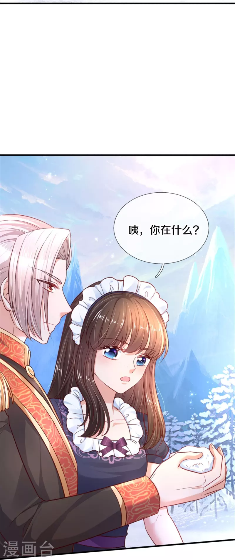 第383话 朕，嫌弃5