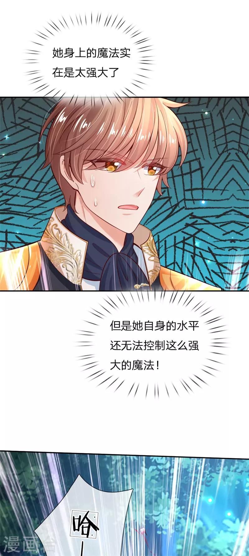 第207话 小狗！！！17