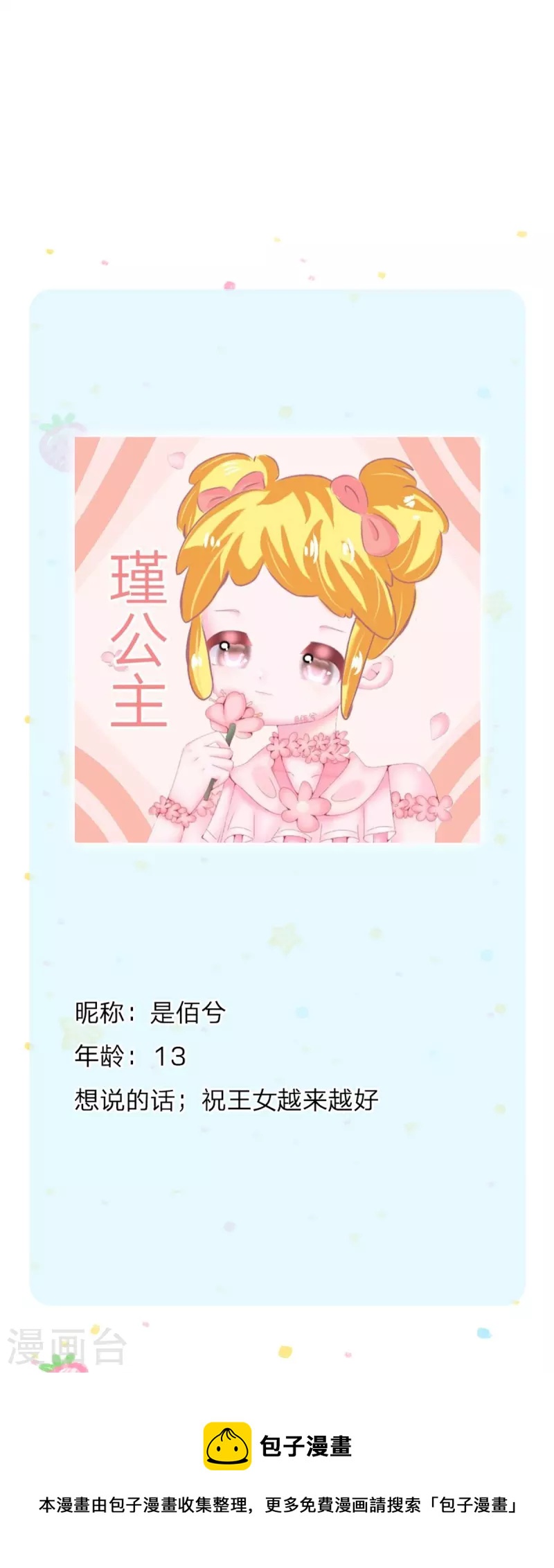 第353话 探寻老宝贝秘密35