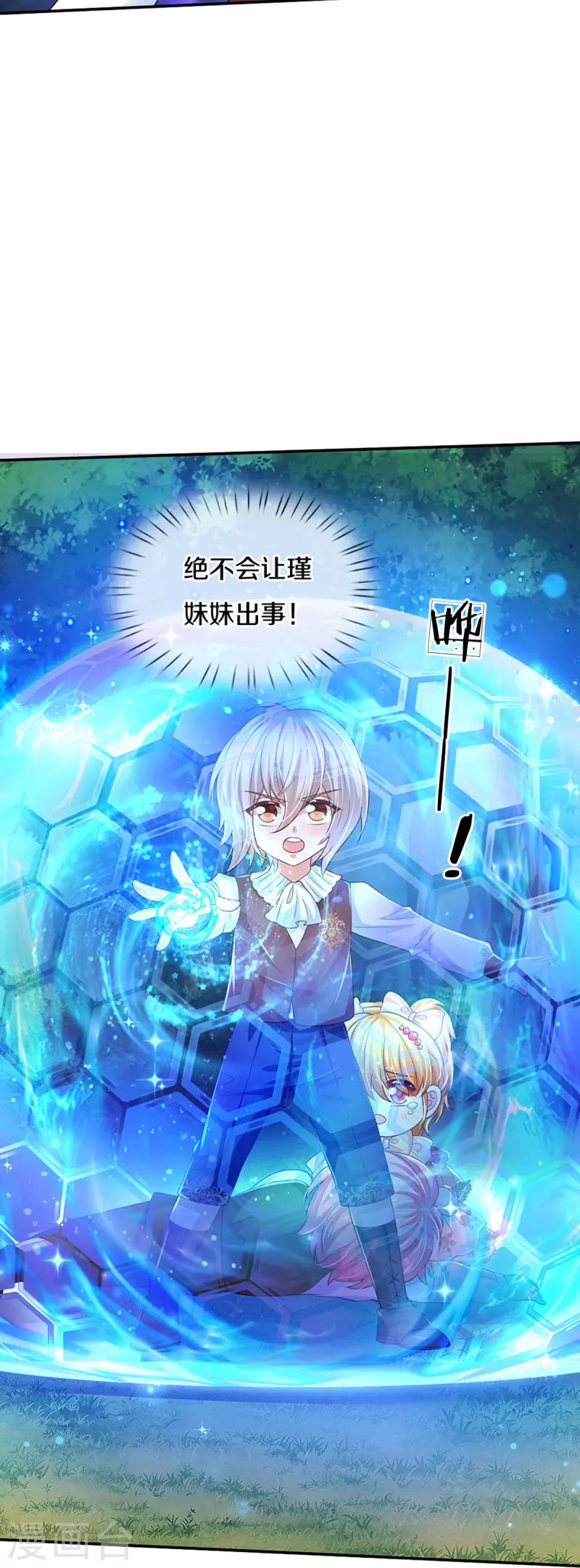 第502话 烧成渣渣了呜呜19
