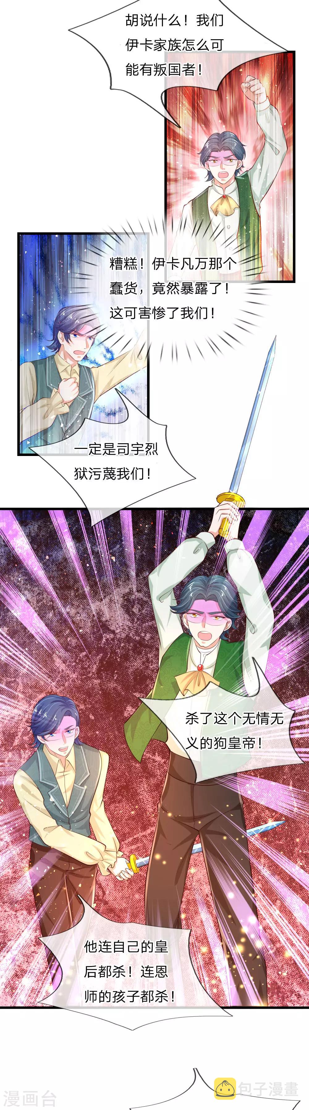 第128话 朕没错！20