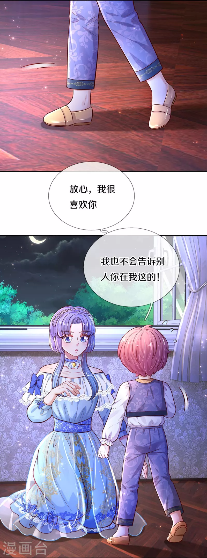 第492话 追求自己的幸福11