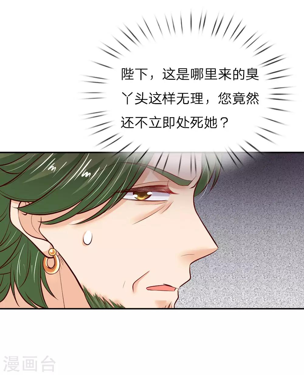 第36话 小王子生病了6