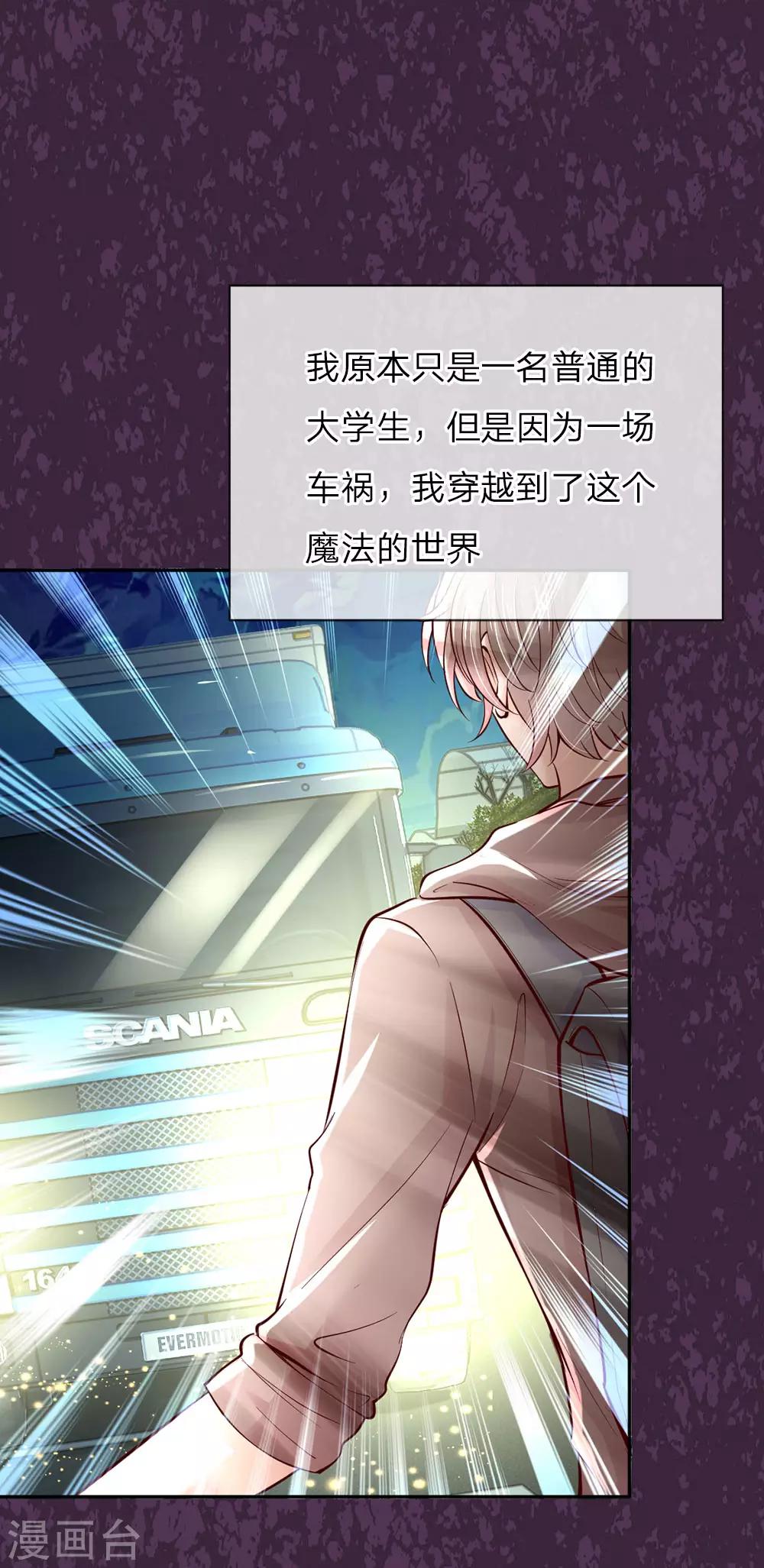 第40话 又现穿越大军一员11