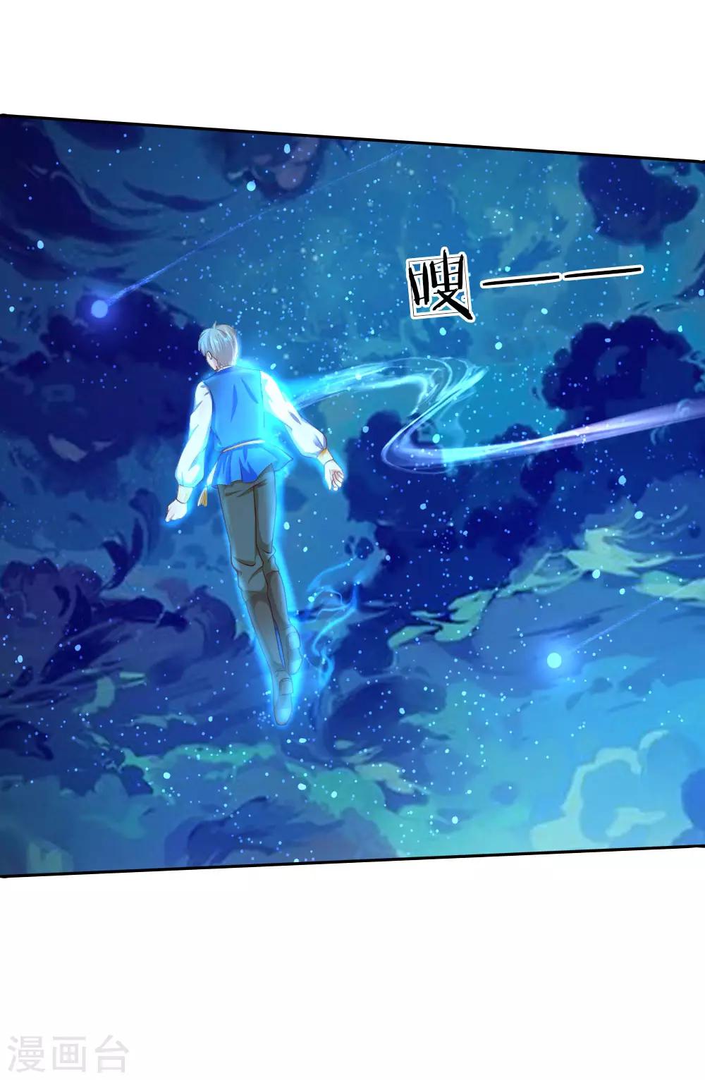 第41话 刺探洛洛帝国3