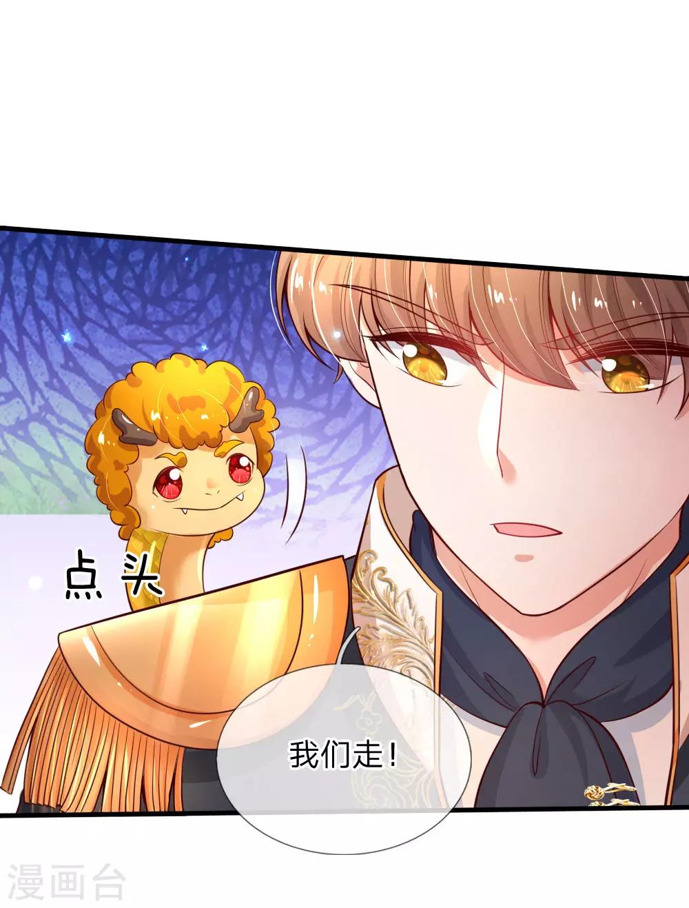第205话 他们有危险15