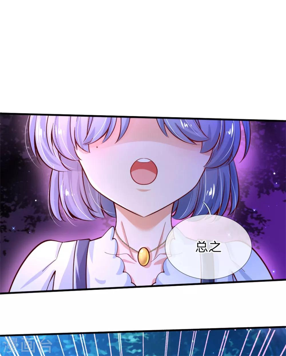 第235话 总之，我不喜欢你了！17
