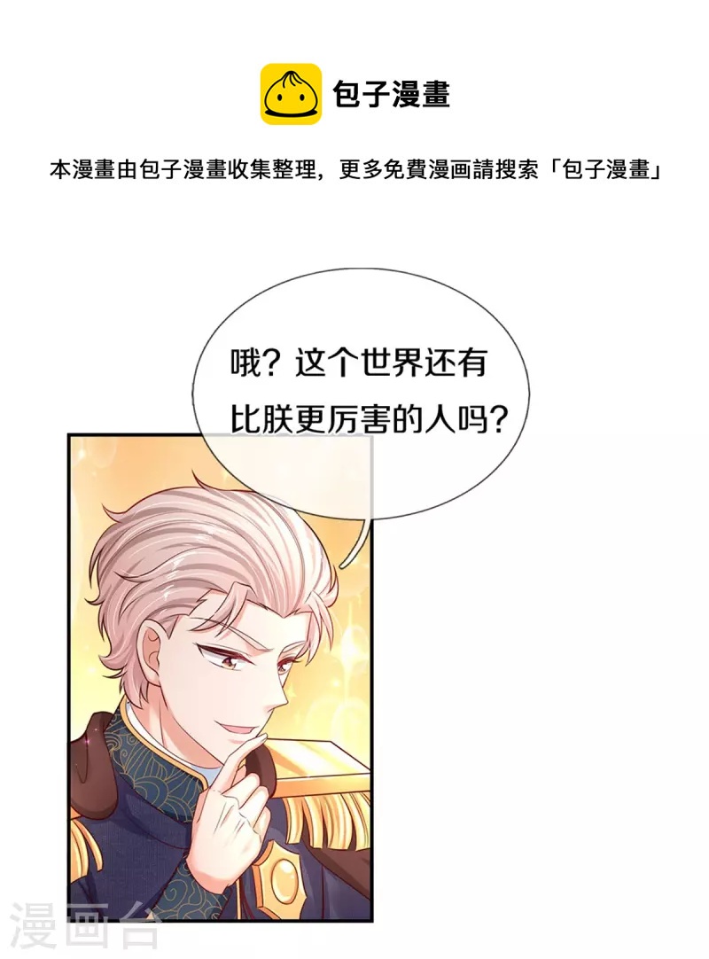 第418话 他超级厉害的14