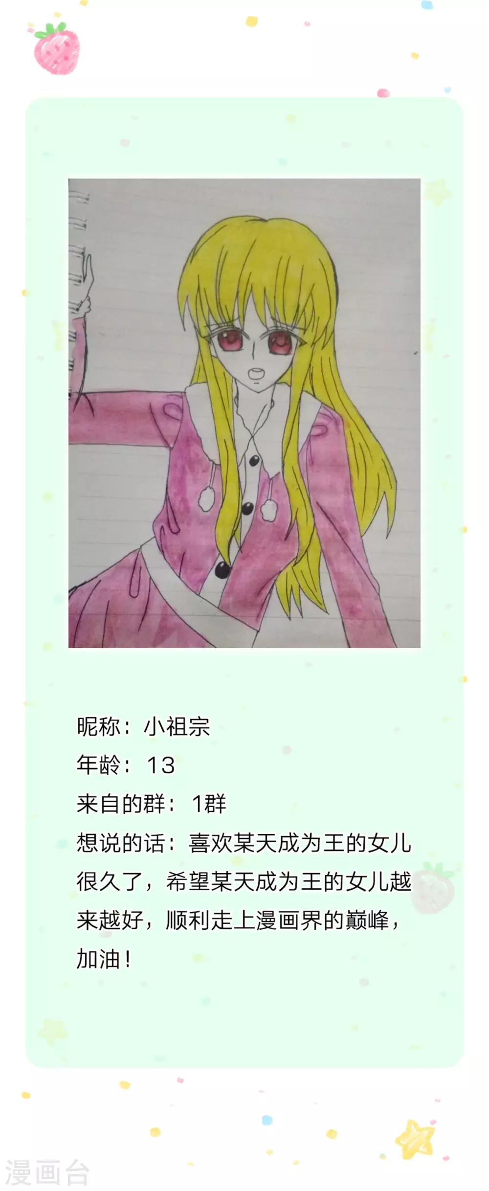 第241话 我家陛下手巧33