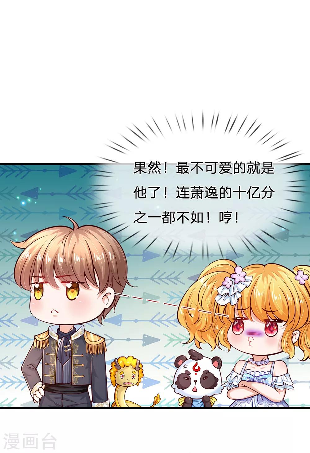 第194话 可爱的男孩子有很多22