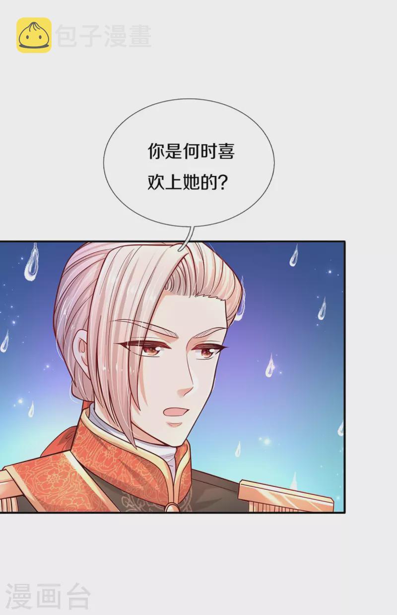第496话 你太弱了4