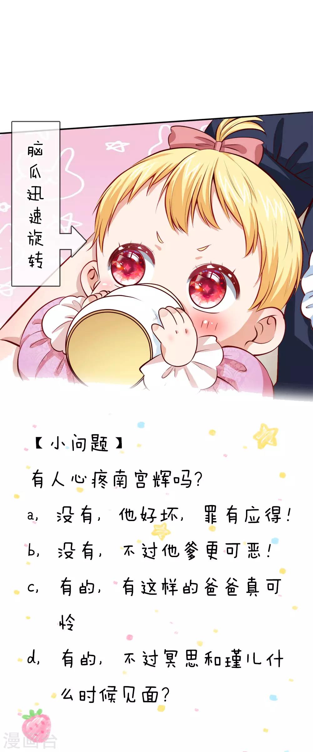 第75话 没用的孩子他不在意23