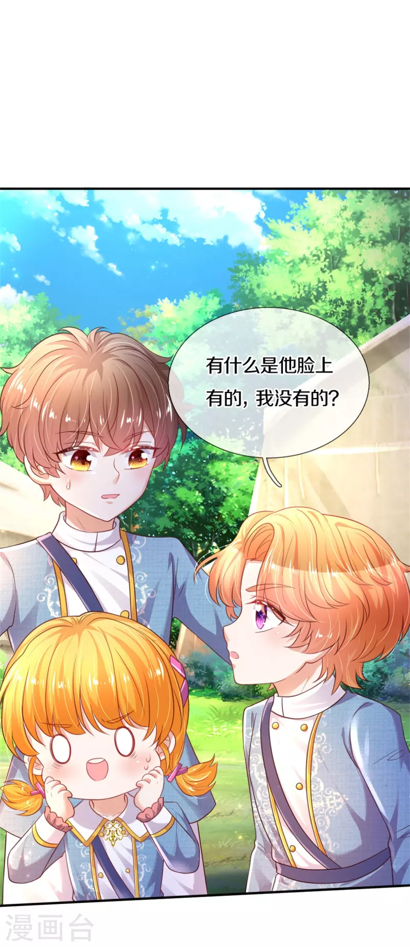 第327话 捧在手心的老宝贝27