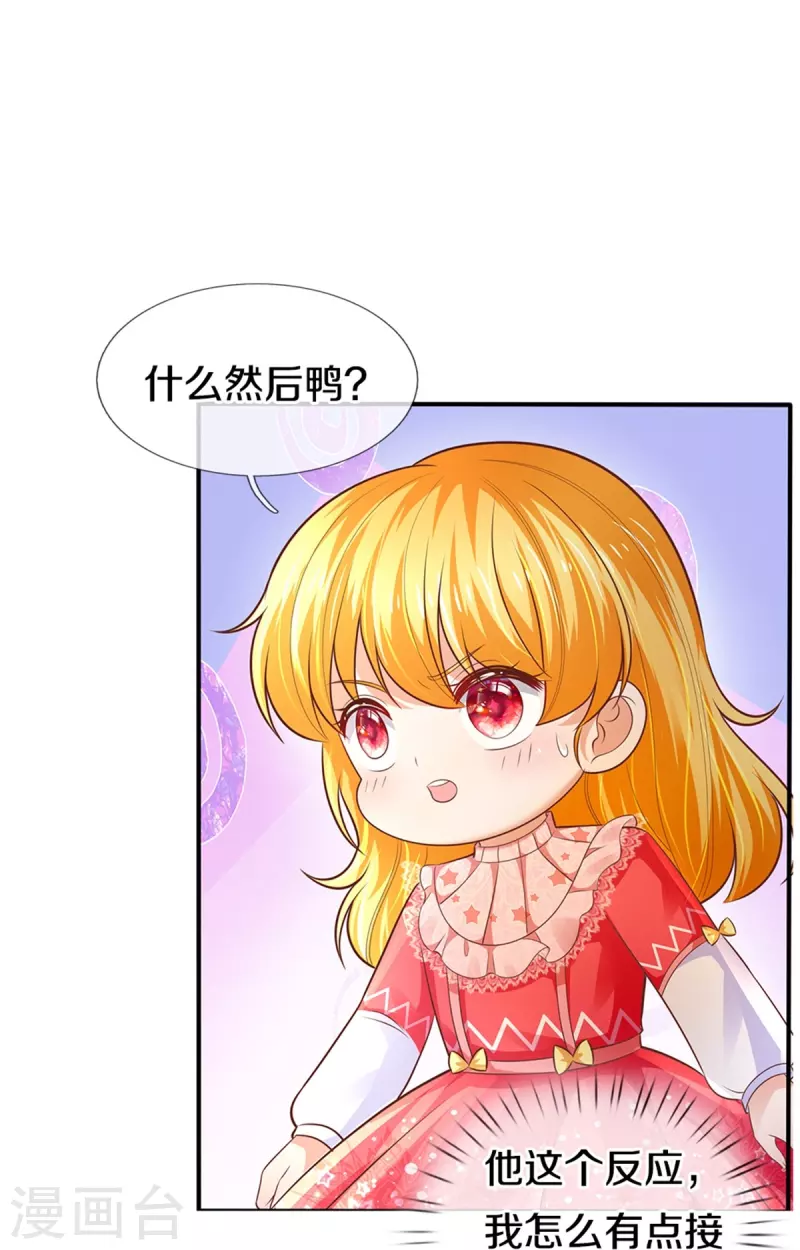 第416话 我收你做养女7