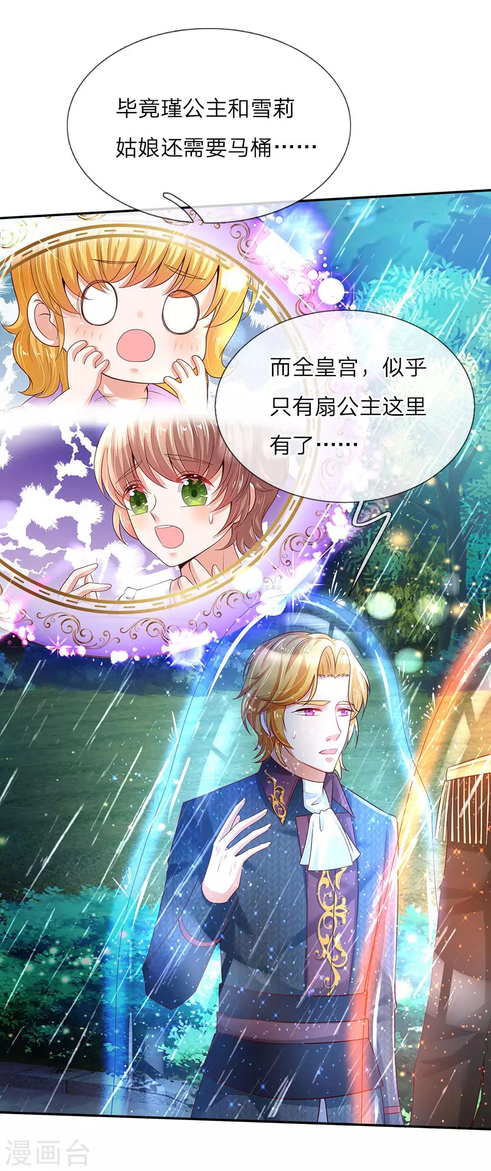 第57话 净身魔法6