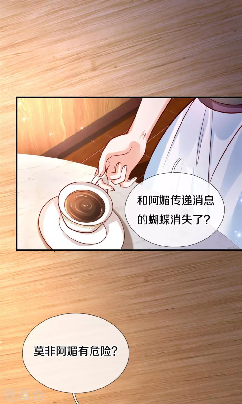 第270话 狱狱是谁？15