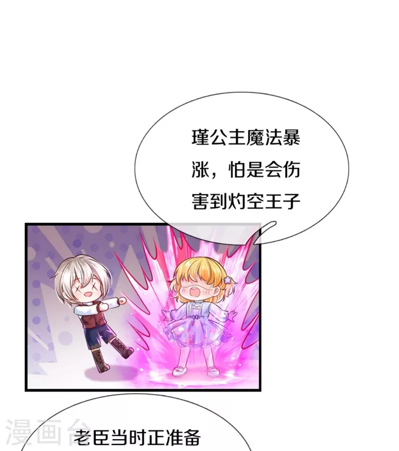 第391话 哎哟哟！我的老腰28