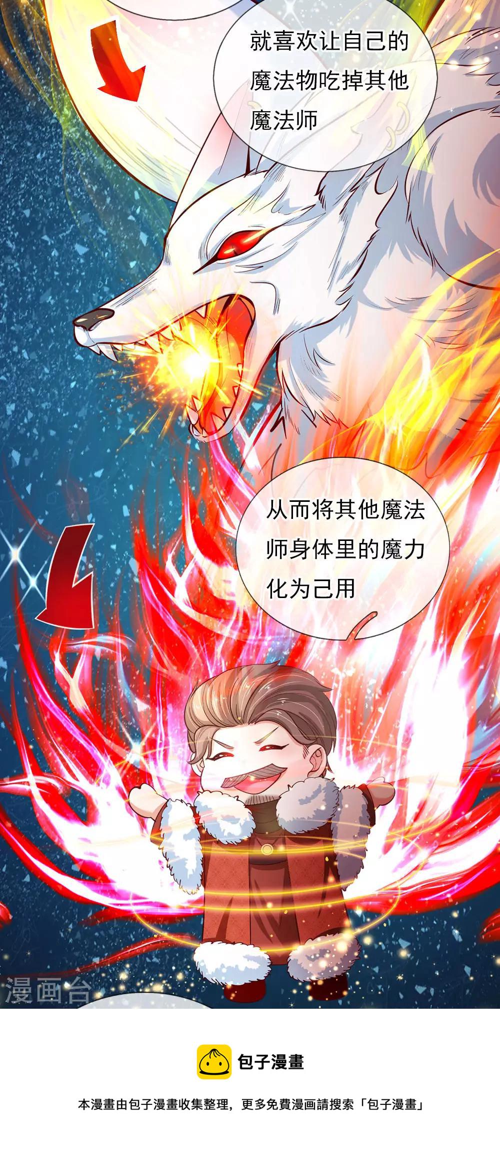 第87话 我觉得瑾妹妹很可爱11