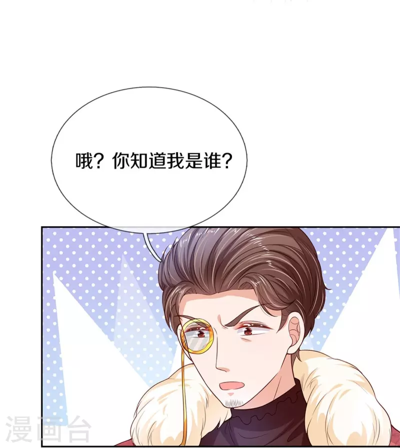 第460话 我劝你少作孽22