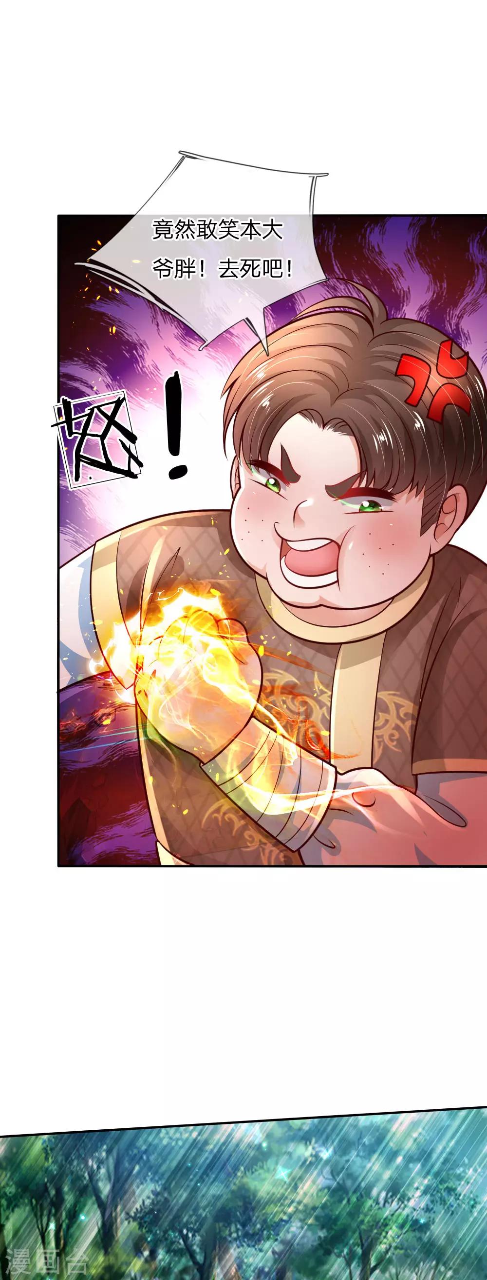 第224话 反派的我看不下去了16