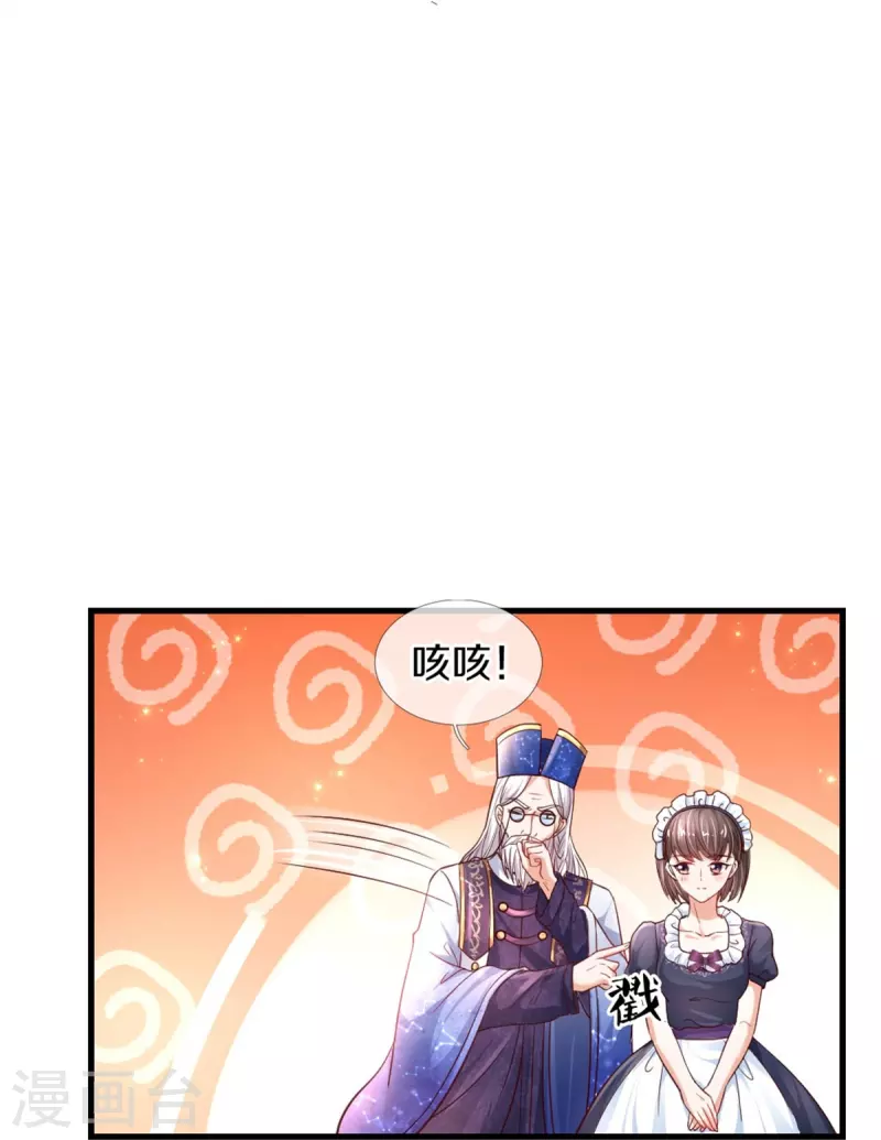 第360话 走一步看一步9